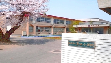 豊田小学校　校舎