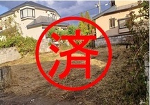 空き地外観