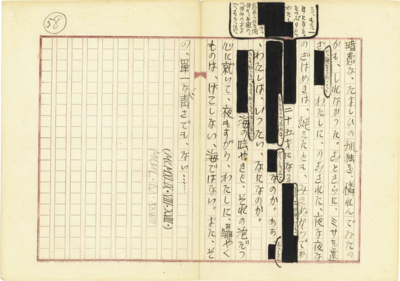 今官一原稿「海の百合」2