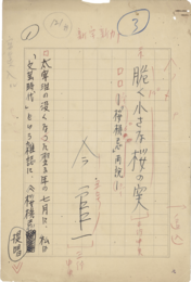 今官一草稿