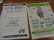 ベテランズセミナー2025年11月救急車資料