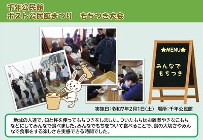 食育講座（千年公民館）