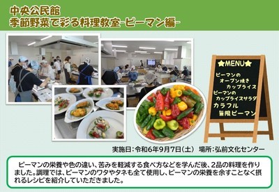 食育講座（中公②）