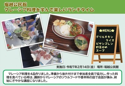 食育講座（堀越②）