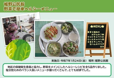 食育講座（裾野公民館）