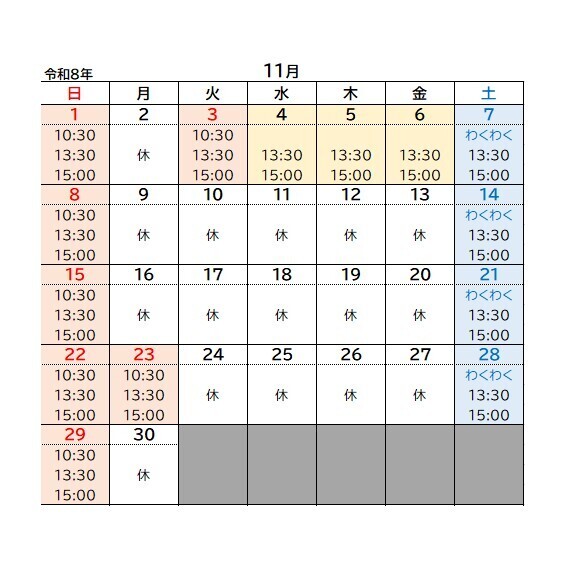 puranetariumu toueisukeju-ru 11gatsu