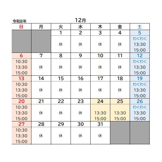 puranetariumu karennda-12gatsu