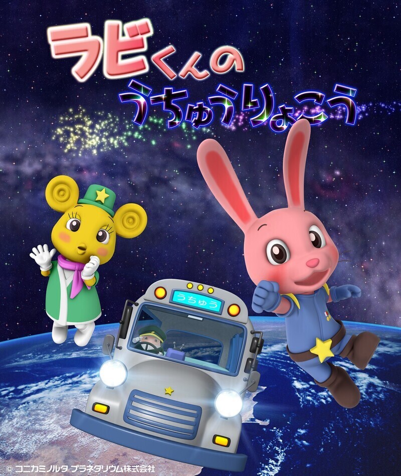 rabikunnnoutyuuryokou