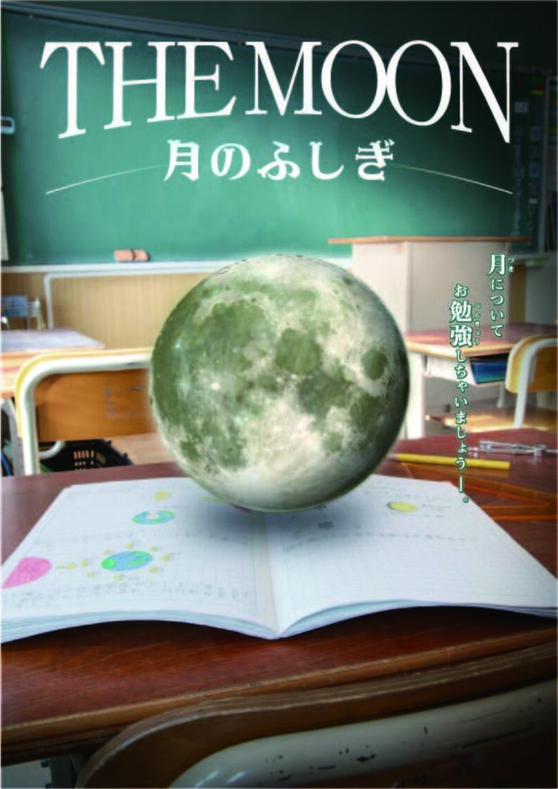 THE MOON tsukinohusigi