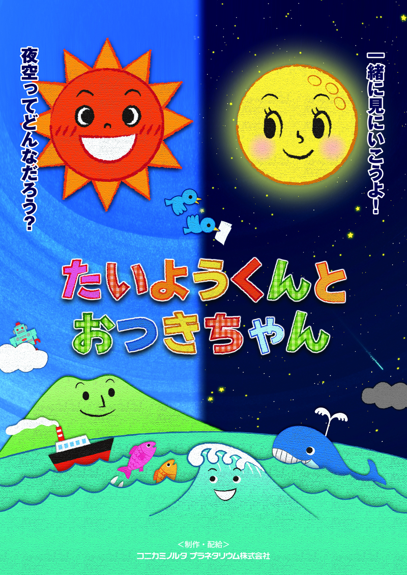 taiyoukunntootukityann