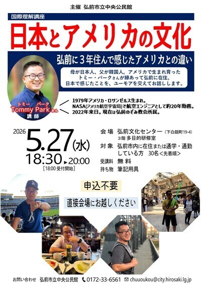 日本とアメリカの文化ポスター