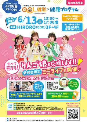 イベントチラシ表面