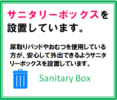 トイレ入口用