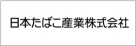 日本たばこ産業株式会社のロゴ