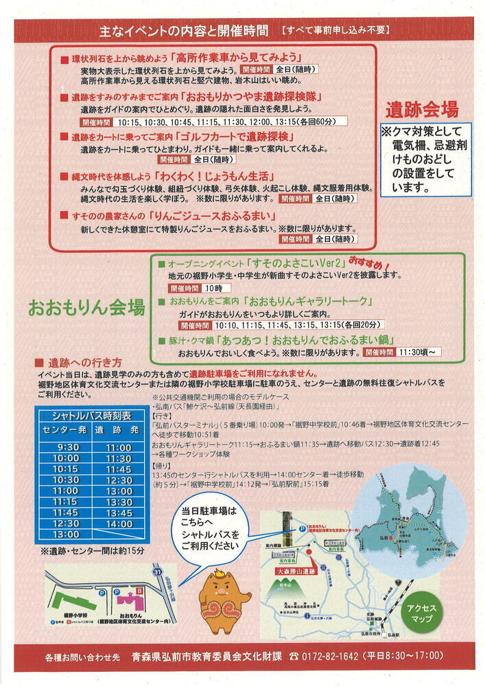 R8dai11jomonfestival2