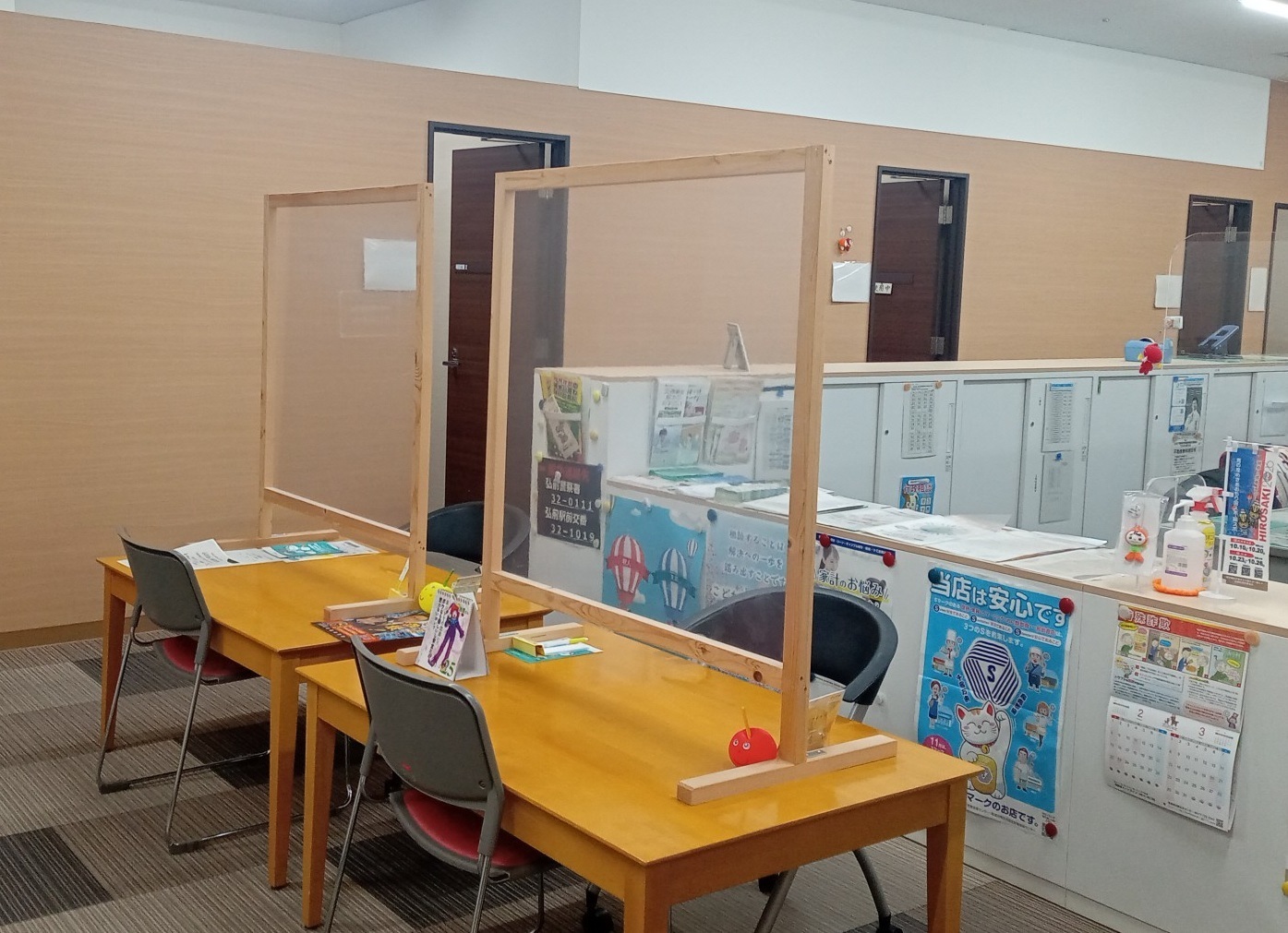 市民生活センター相談窓口