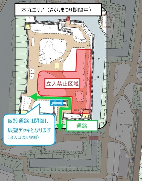 本丸エリア迂回