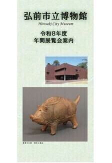 令和８年度年間案内