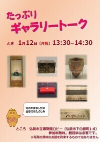 たっぷりギャラリートーク