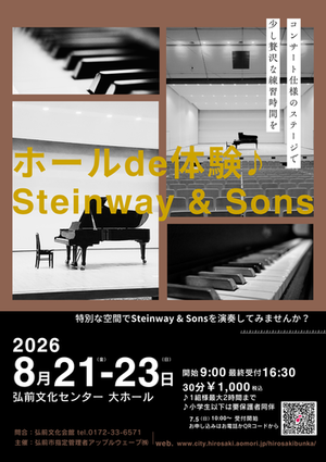 steinway