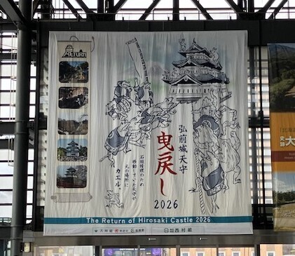 懸垂幕近景画像