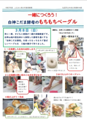 ベーグル