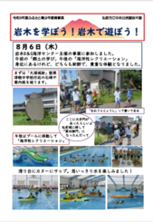 8学ぼう遊ぼう