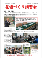 講習会
