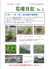 ８日記２
