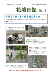 ８日記３