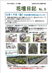 ８日記５