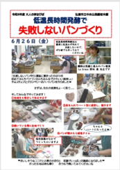 ８パンづくり