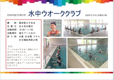 水中