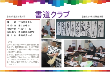 書道クラブ