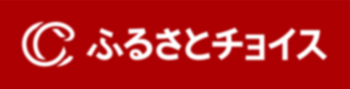 ふるさとチョイス