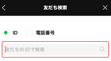 ID検索