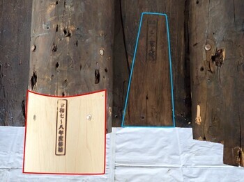 江戸時代の部材と昭和・令和の補修材の画像