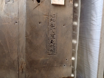 昭和三十一-二年之修補焼印の画像