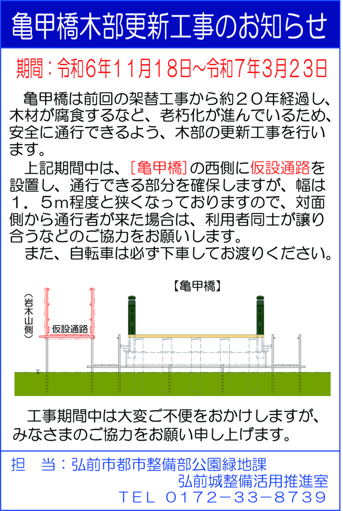 R6kamenokou-bridge