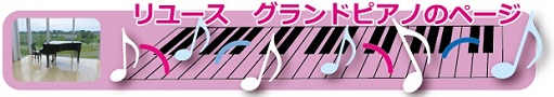 piano banner