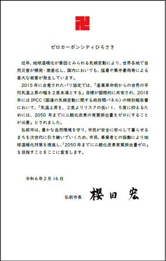 宣言書