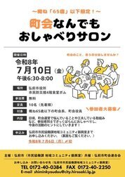20260710salon