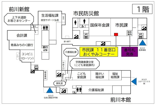 おくやみコーナーの場所
