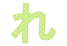 re