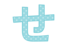 se