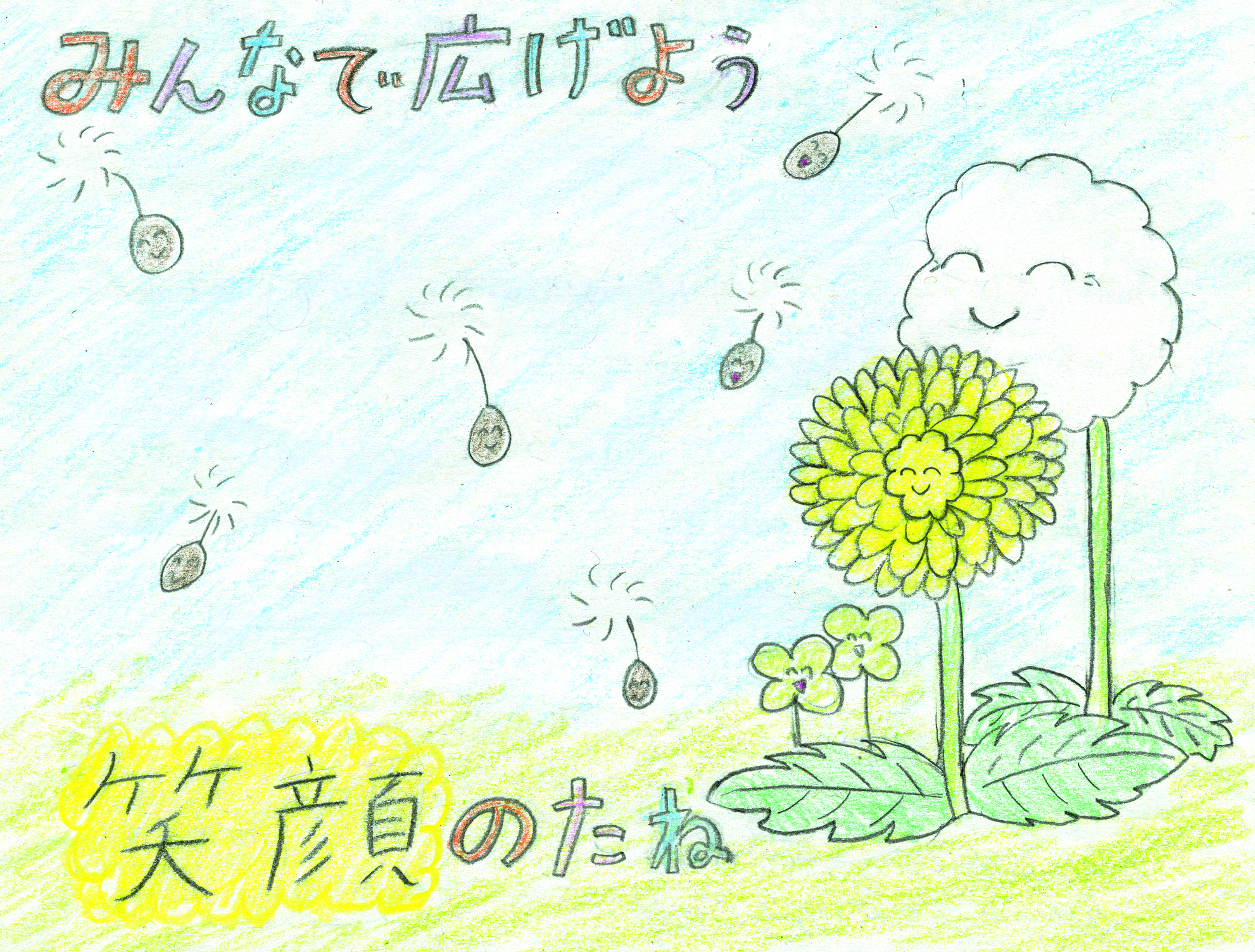 R7～9ロゴマーク