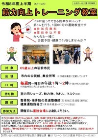 令和８年度上半期チラシ