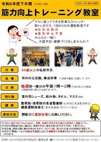 R8筋トレチラシ表