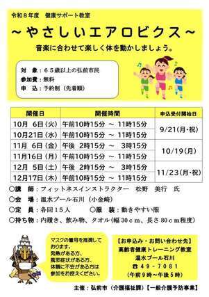 ピラティス教室チラシ