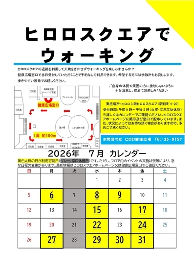 7月カレンダー
